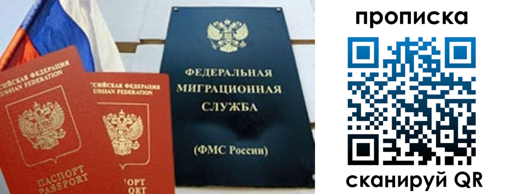 где прописаться в Невеле