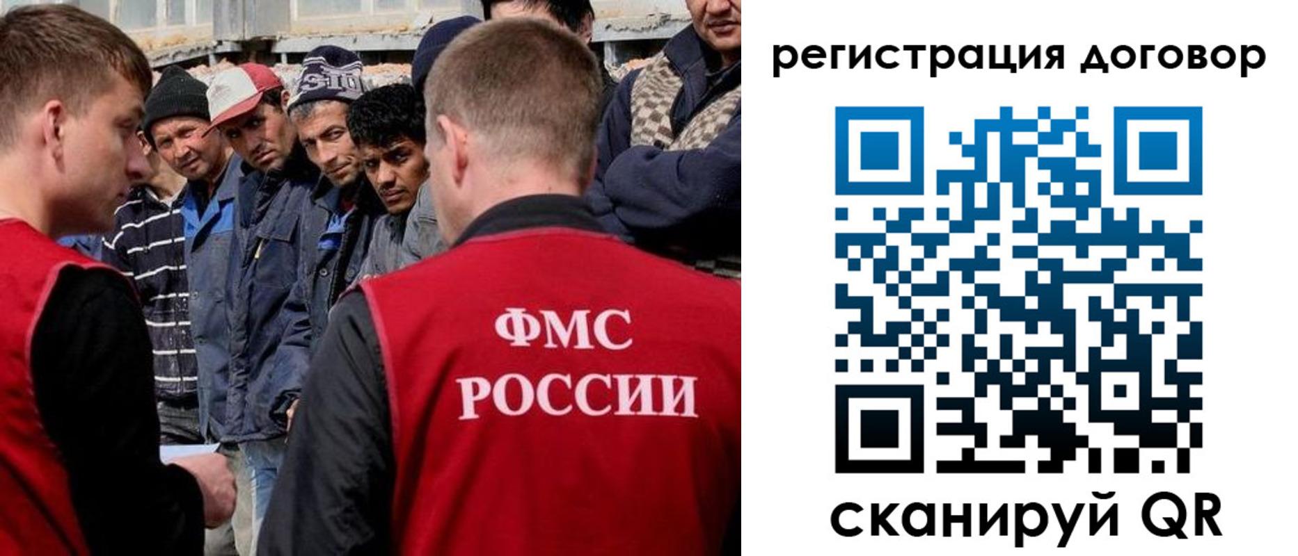 миграционный учет в Невеле