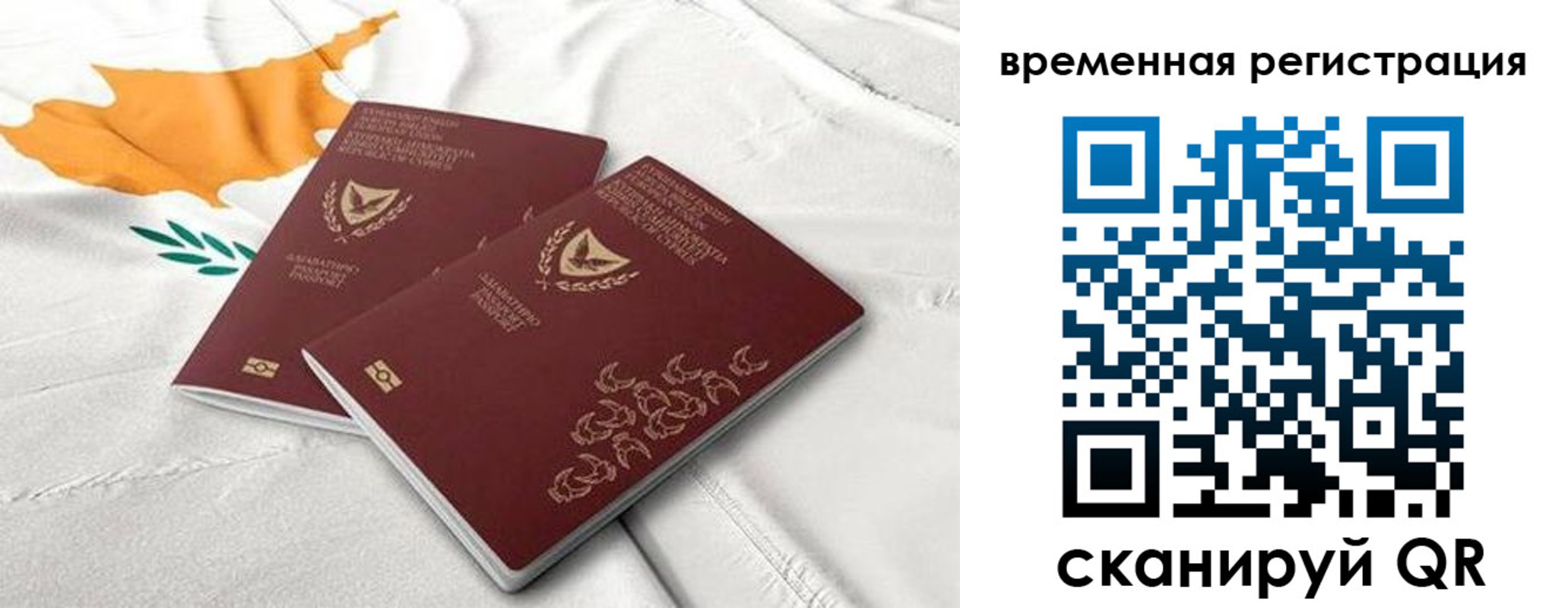 временная регистрация в Невеле
